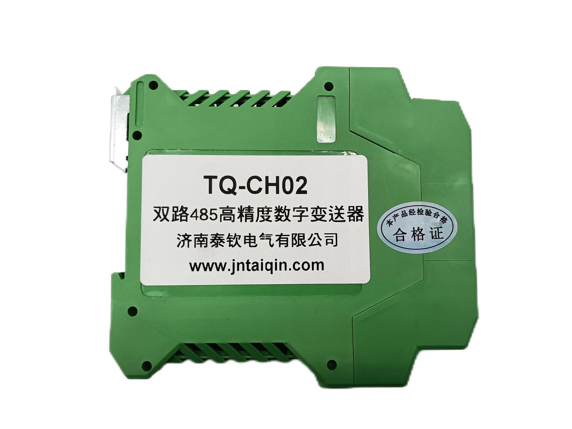 485高精度数字变送器